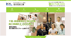 Desktop Screenshot of kaneko-jyusetsu.jp